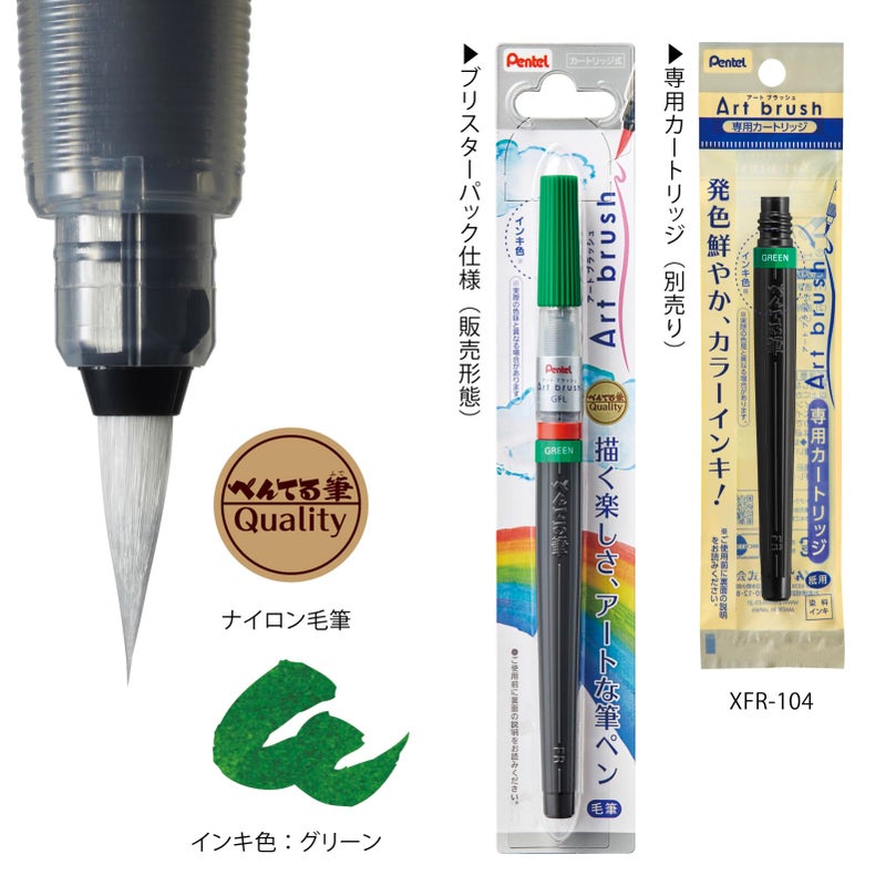 Pentel Brush Art Green Xgfl-104 - Image 3